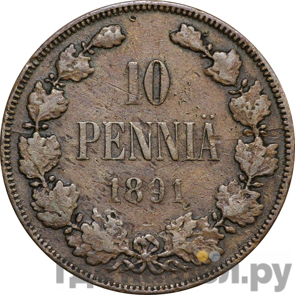 10 пенни 1891 года Для Финляндии
