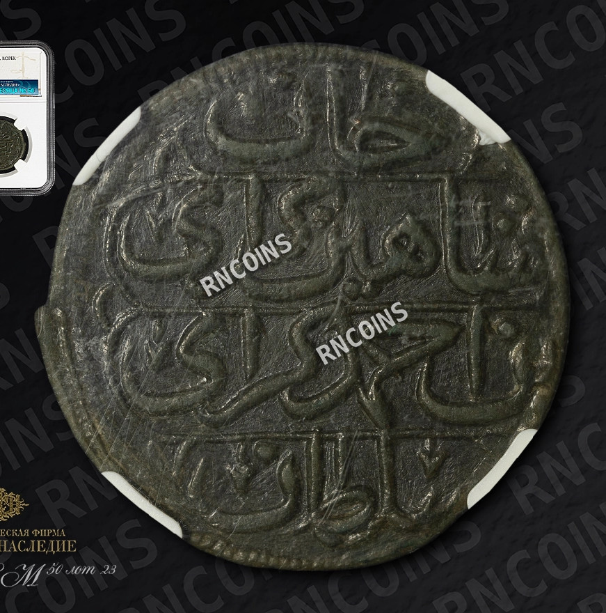 10 рублей 1783 года