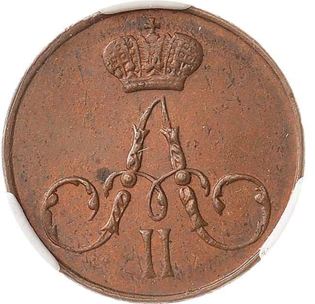 Полушка 1856 года ЕМ