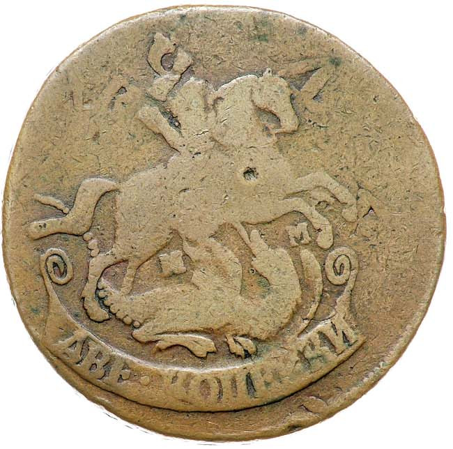 2 копейки 1764 года