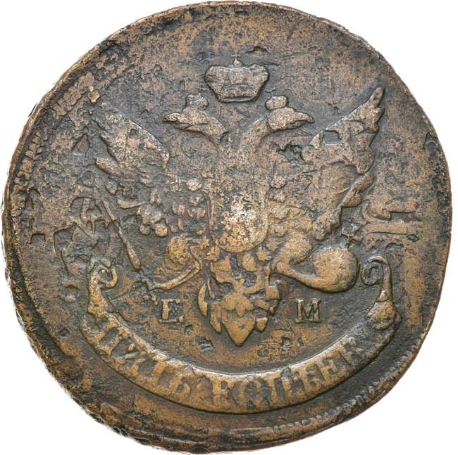 5 копеек 1793 года