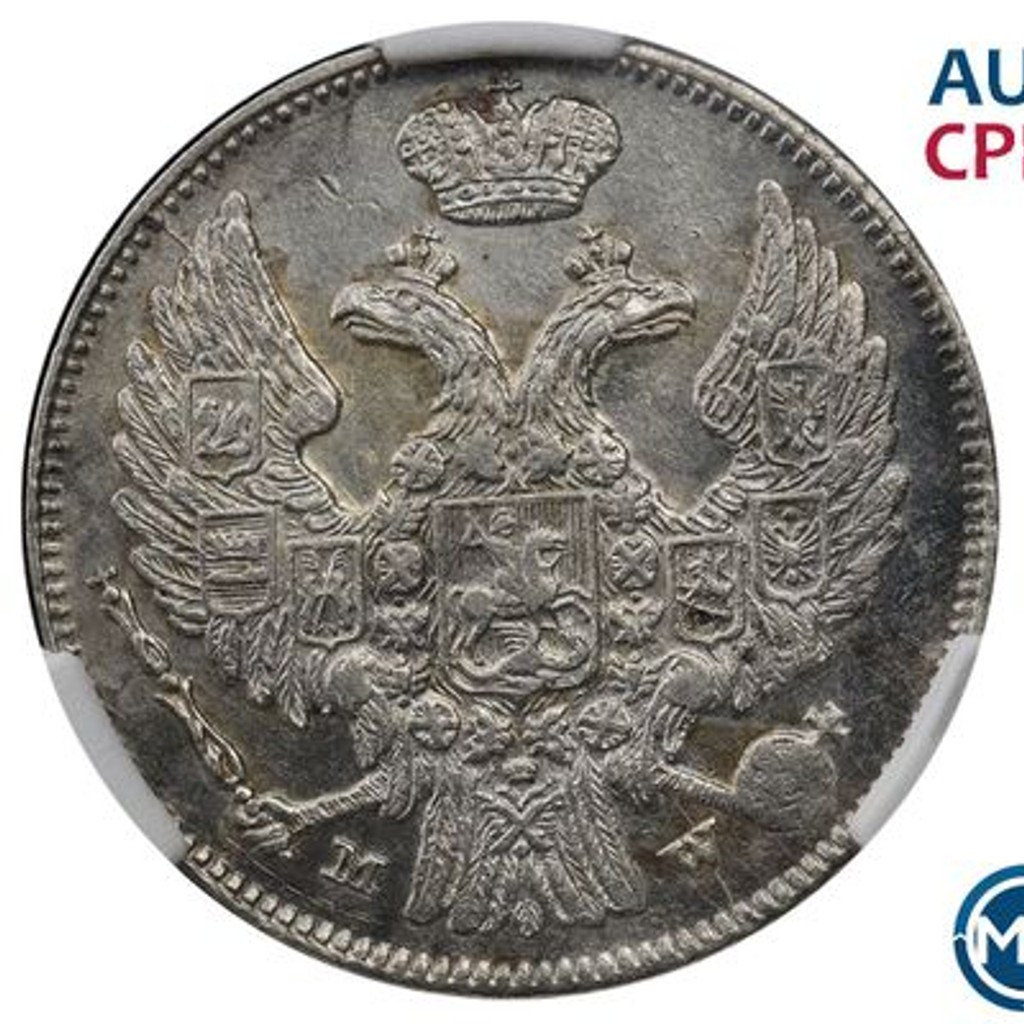 15 копеек - 1 злотый 1839 года