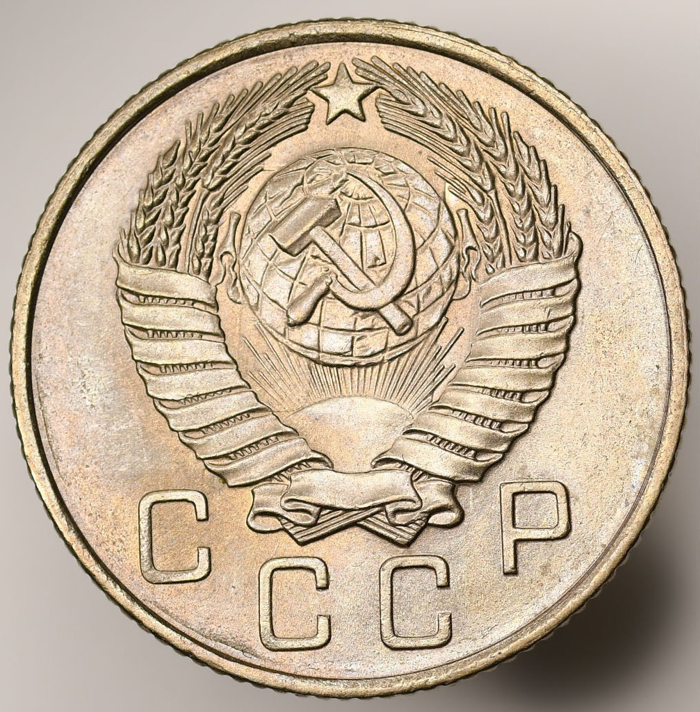 10 копеек 1957 года