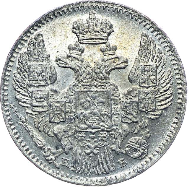 5 копеек 1844 года СПБ КБ