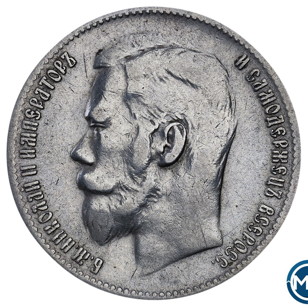 1 рубль 1898 года