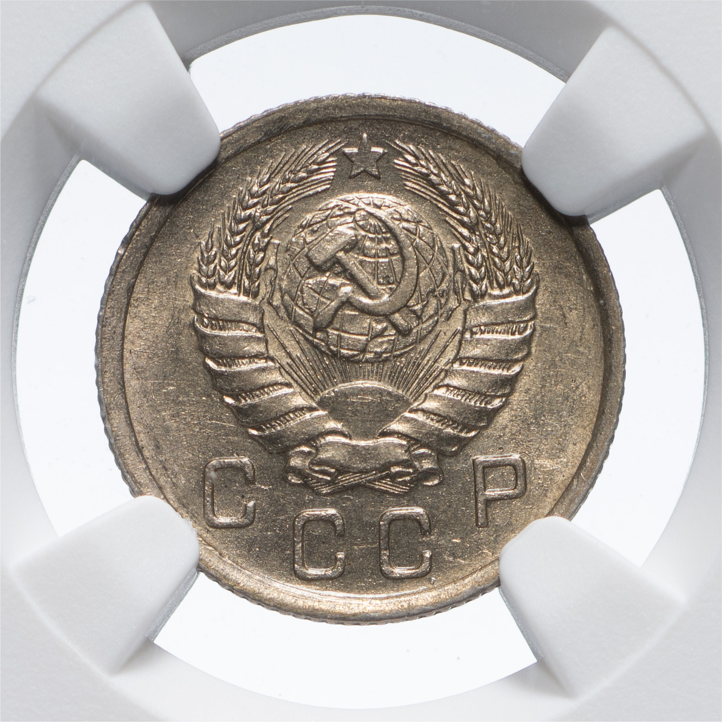 10 копеек 1939 года