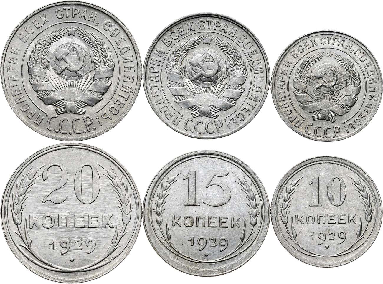 20 копеек 1929 года