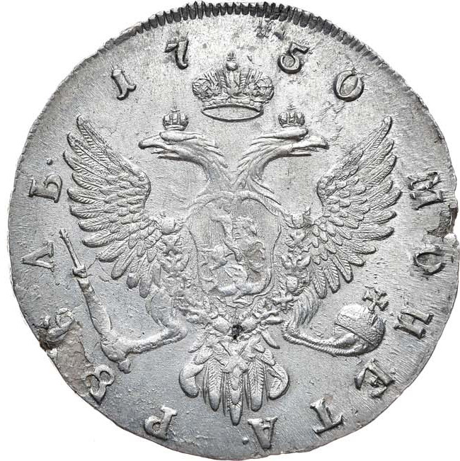 1 рубль 1750 года