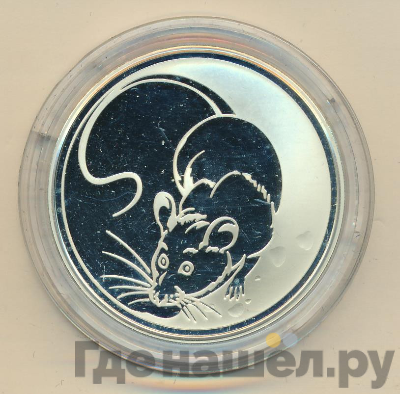 3 рубля 2008 года ММД Лунный календарь крыса