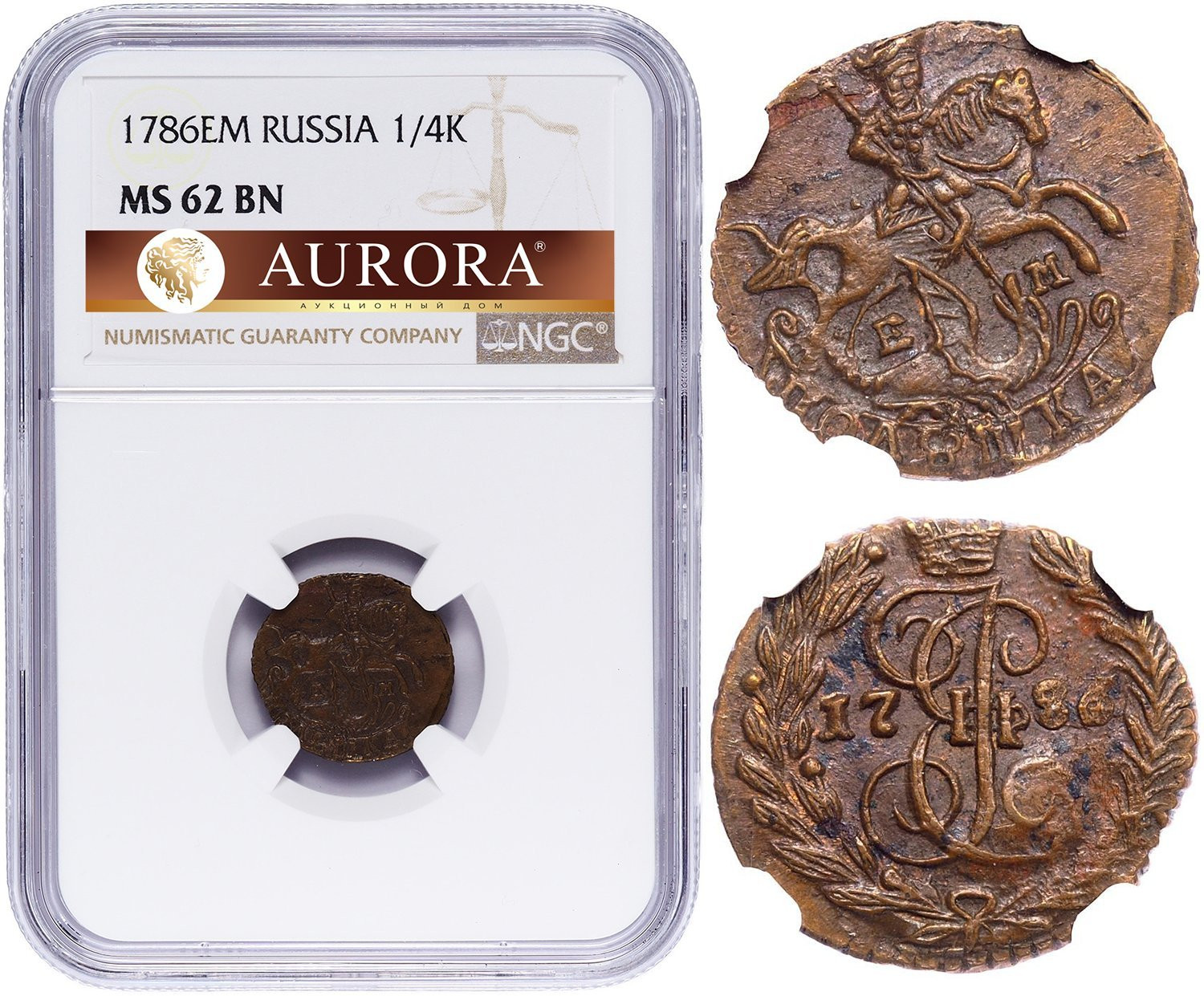 Полушка 1786 года