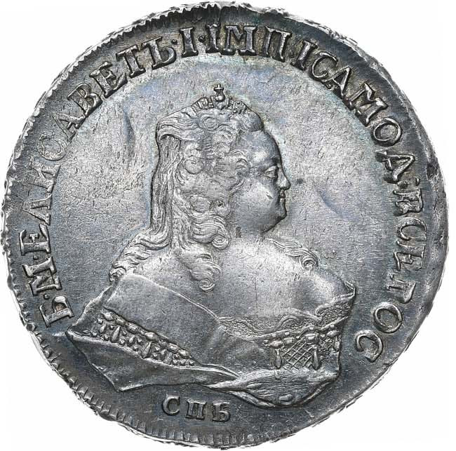 1 рубль 1753 года