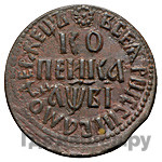 1 копейка 1712 года