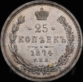 25 копеек 1874 года СПБ НI