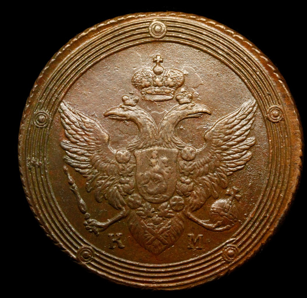 5 копеек 1802 года