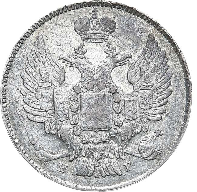 20 копеек 1836 года СПБ НГ