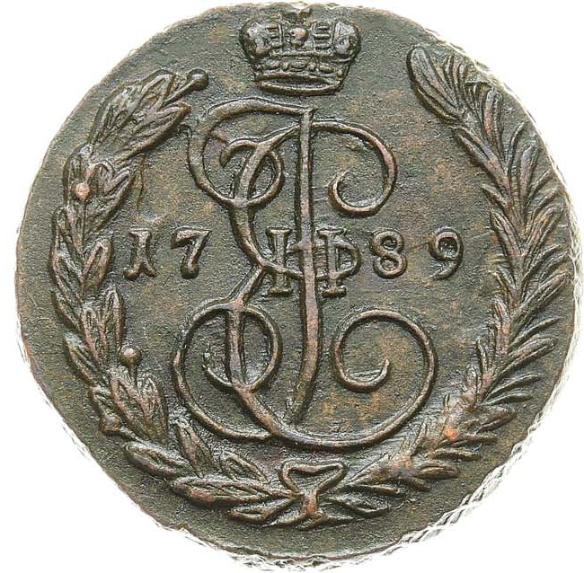 1 копейка 1789 года