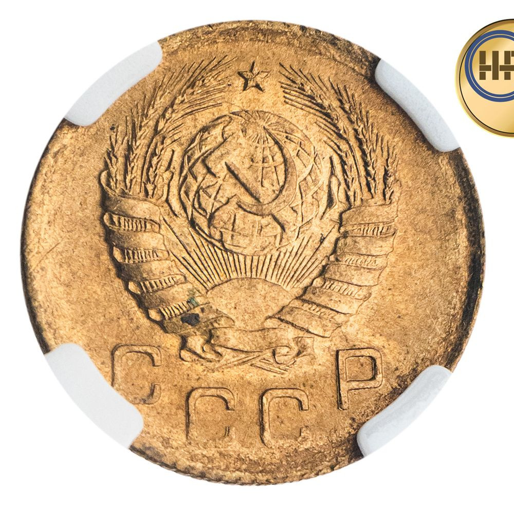 1 копейка 1939 года