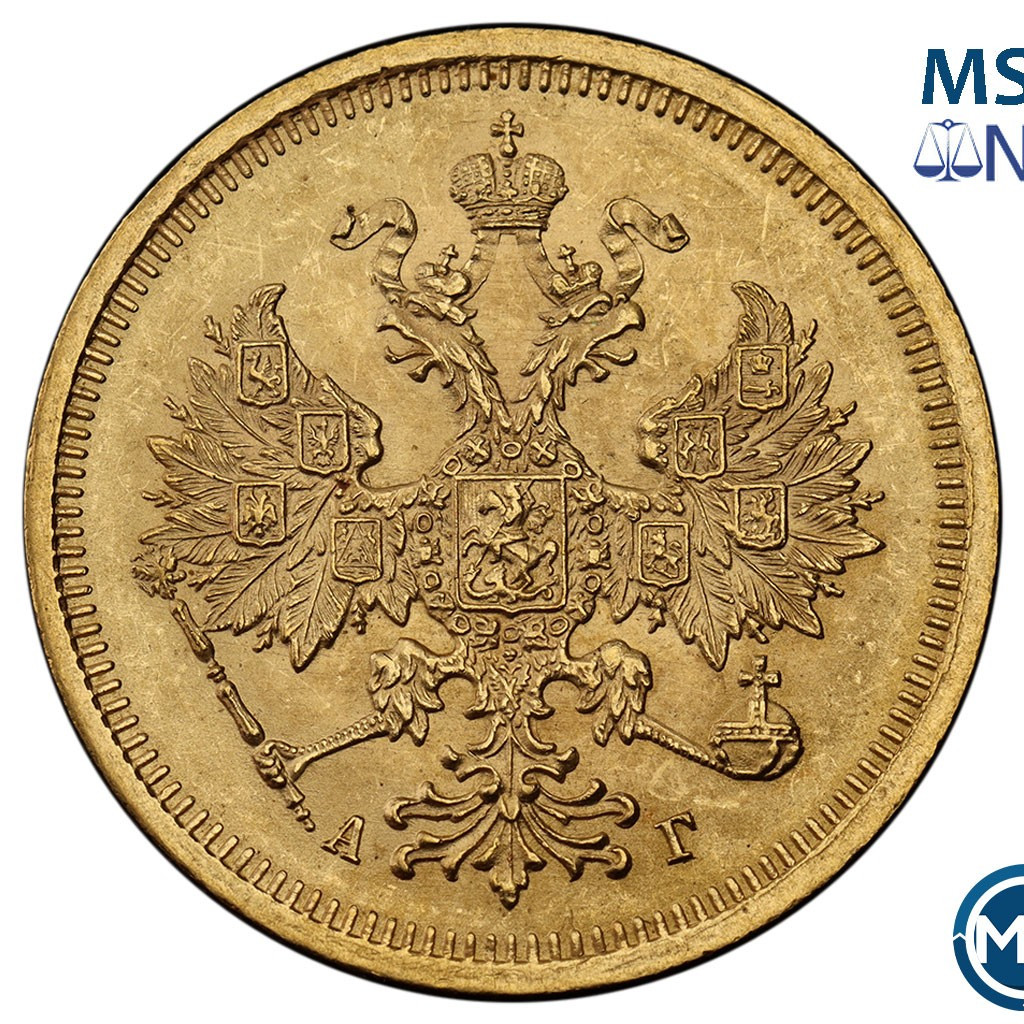 5 рублей 1884 года