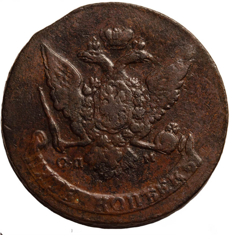 5 копеек 1765 года