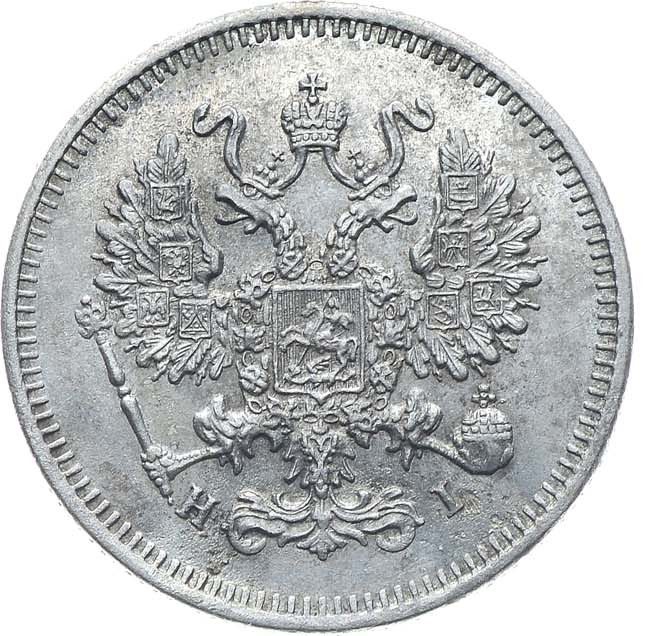 10 копеек 1875 года СПБ НI