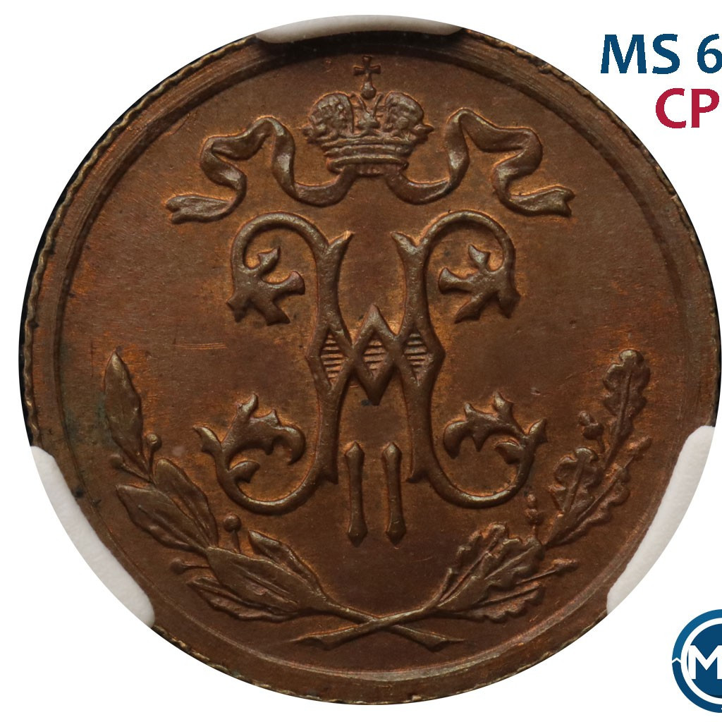 1/2 копейки 1915 года