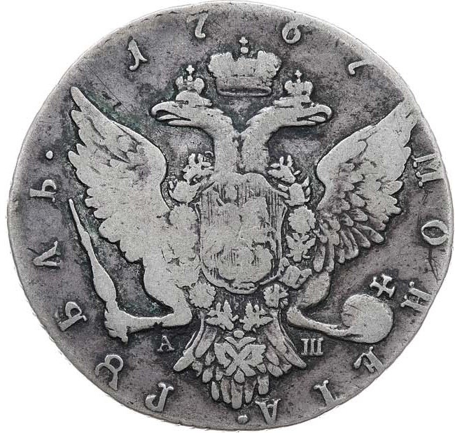 1 рубль 1767 года