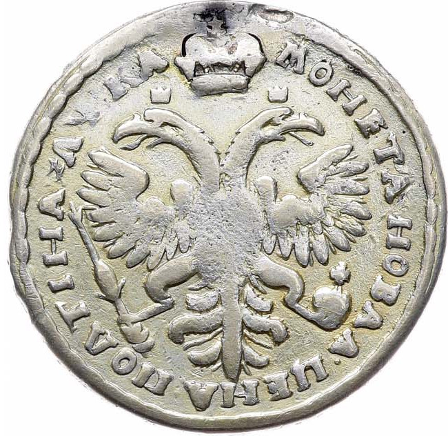 Полтина 1721 года