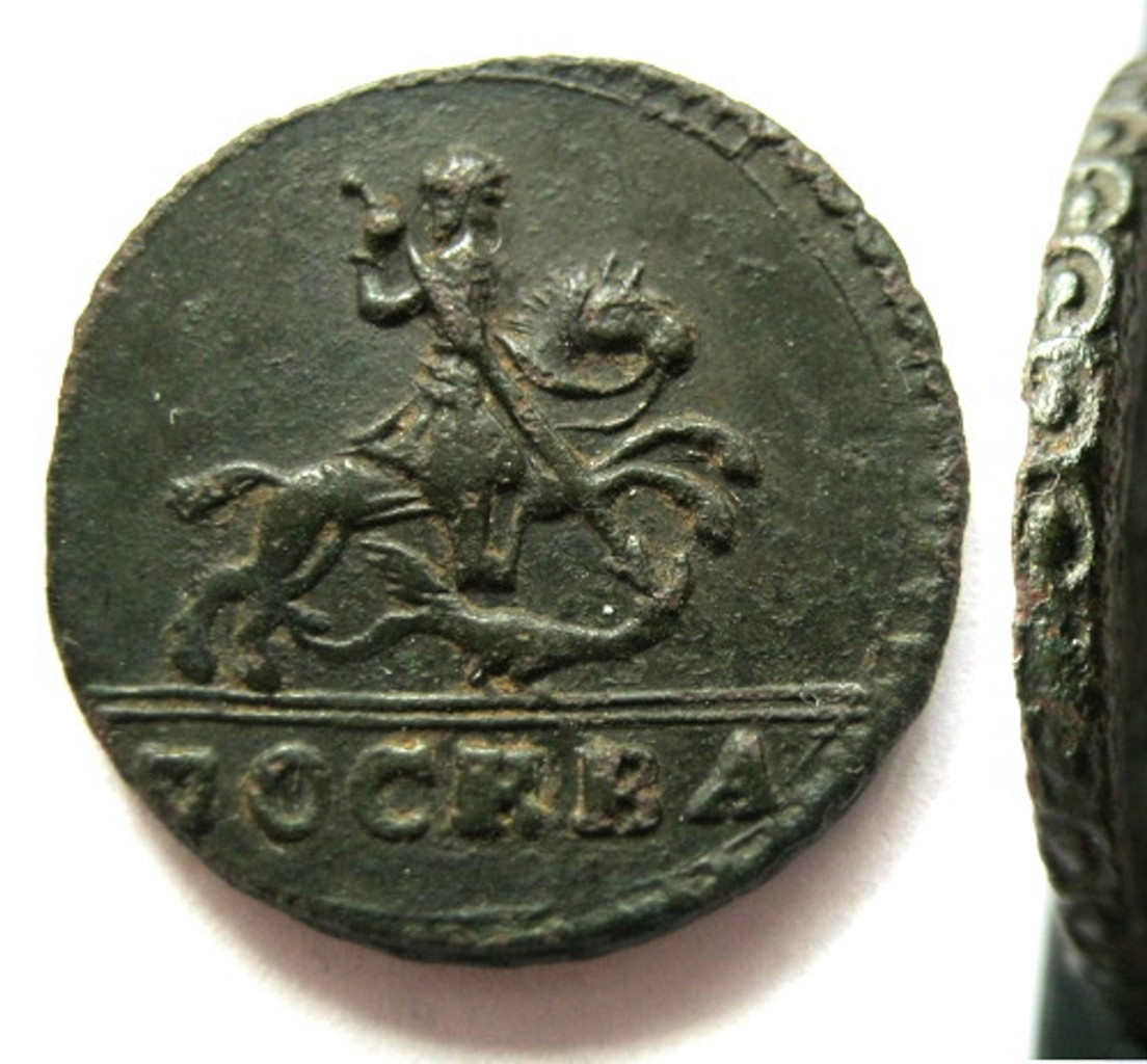 1 копейка 1728 года