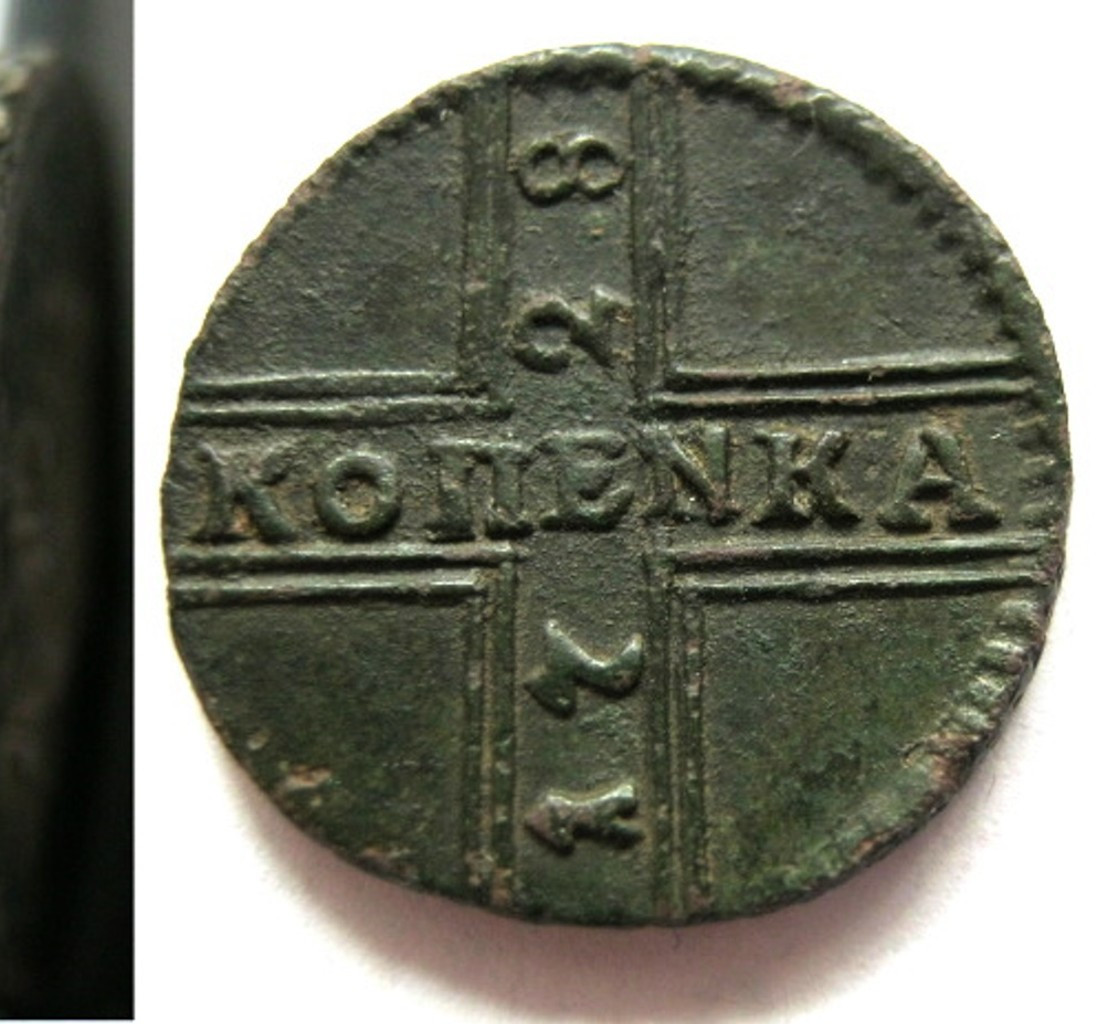1 копейка 1728 года