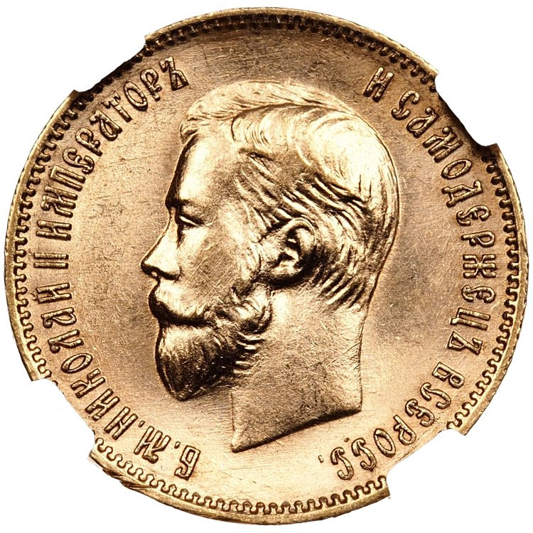 10 рублей 1903 года АР