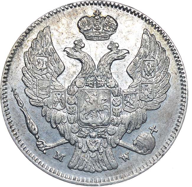 30 копеек - 2 злотых 1835 года МW Русско-Польские