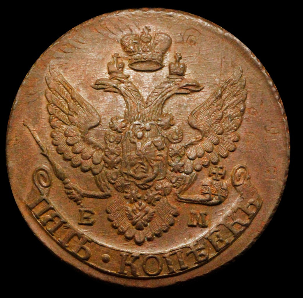 5 копеек 1796 года