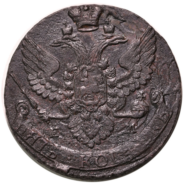 5 копеек 1796 года