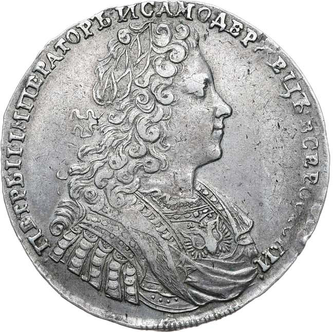 1 рубль 1728 года