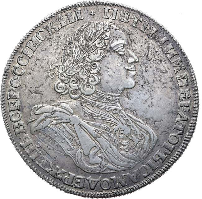 1 рубль 1725 года