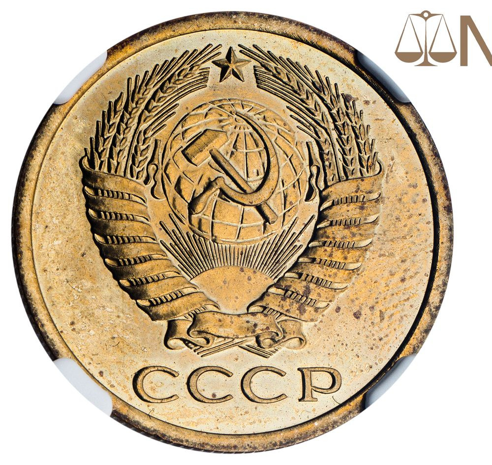 5 копеек 1976 года