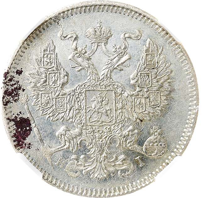 20 копеек 1873 года
