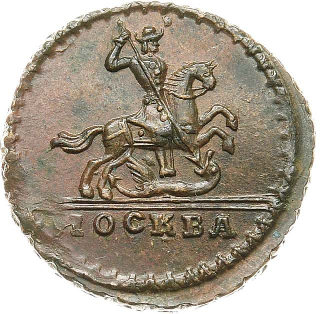 1 копейка 1728 года