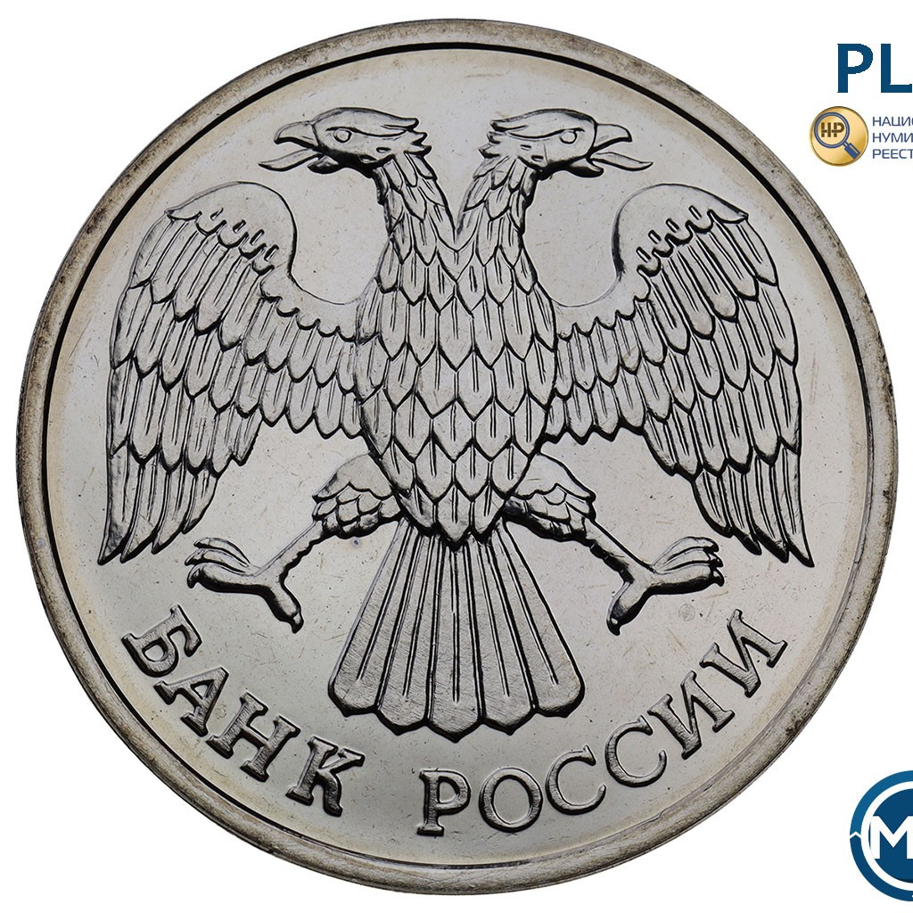 20 рублей 1992 года