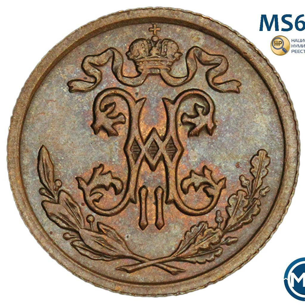 1/2 копейки 1911 года СПБ