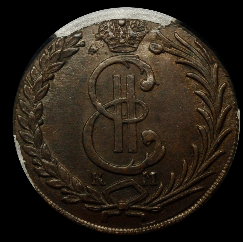 10 копеек 1781 года КМ Сибирская монета
