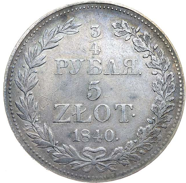 3/4 рубля - 5 злотых 1840 года