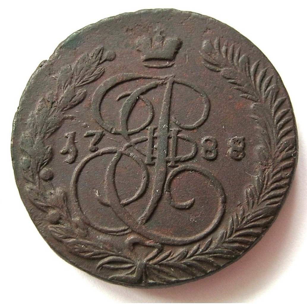 5 копеек 1788 года