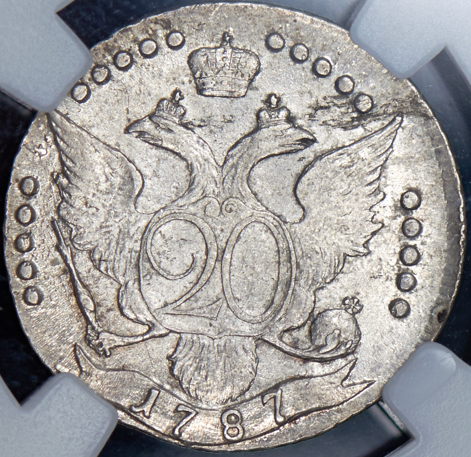 20 копеек 1787 года