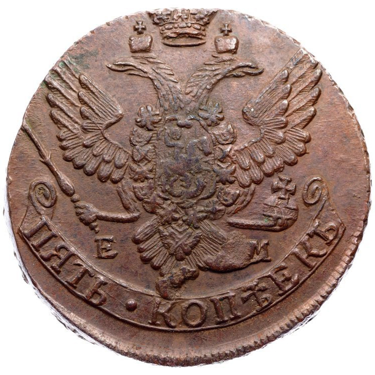 5 копеек 1788 года