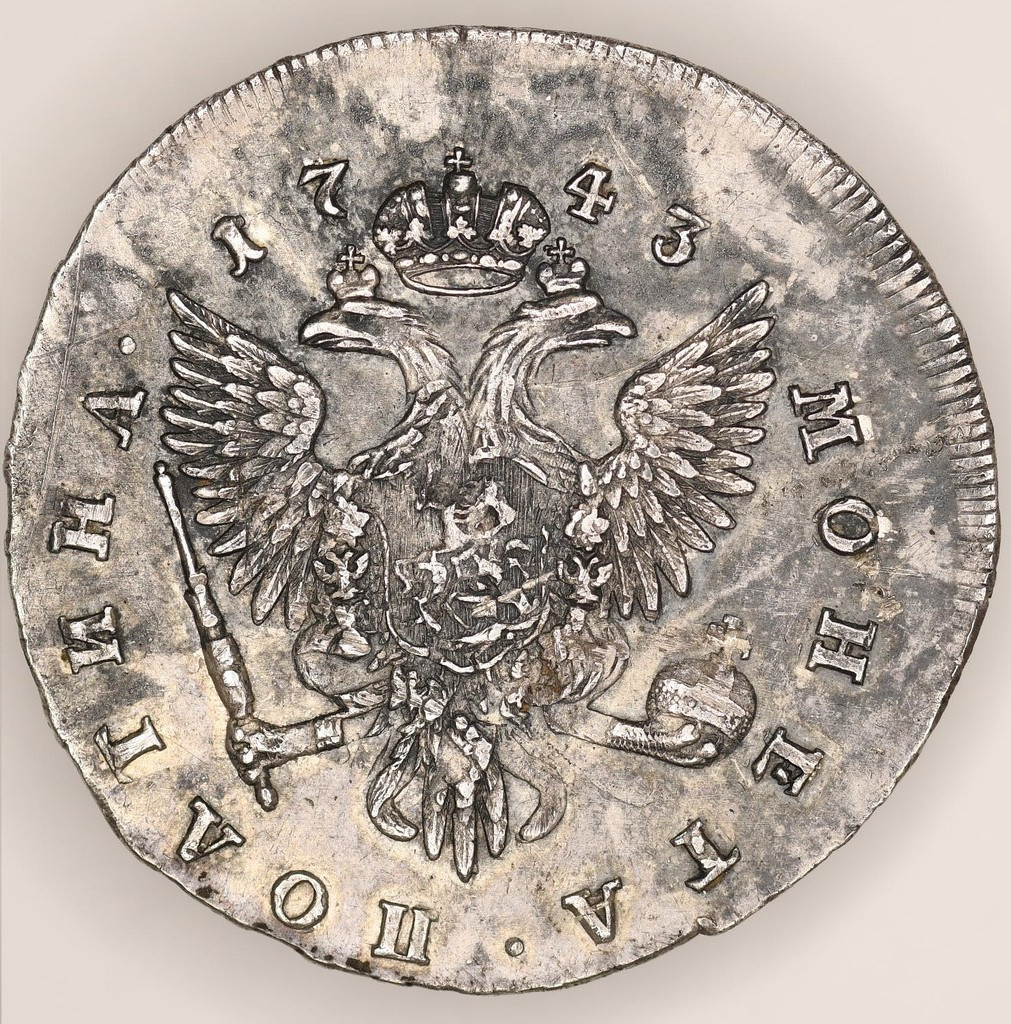 Полтина 1743 года