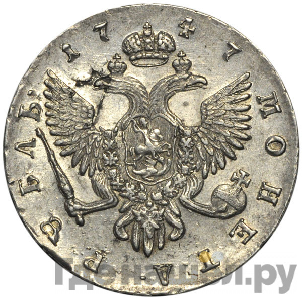 1 рубль 1747 года