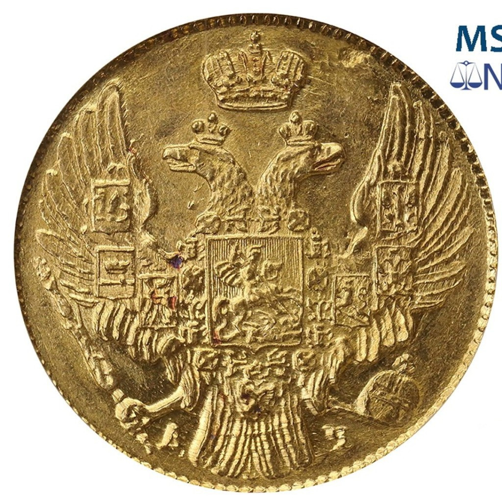 5 рублей 1841 года СПБ АЧ