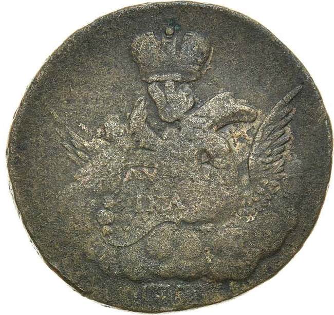 1 копейка 1756 года