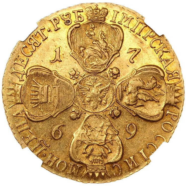10 рублей 1769 года СПБ